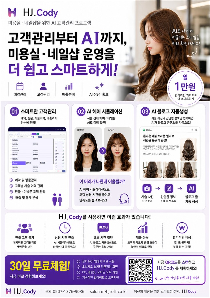 27초로 보는 HJ.Cody